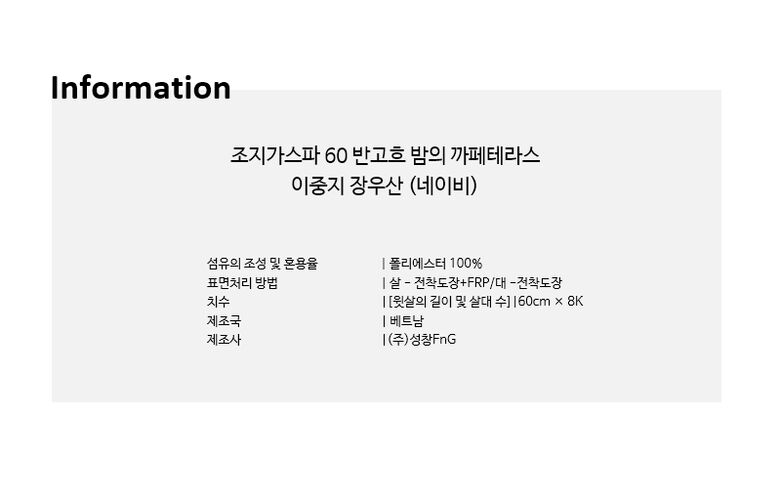 품목정보_2_3